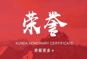 榮譽(yù)